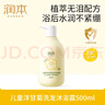 润本（RUNBEN）儿童洋甘菊洗发沐浴露500ml洗沐二合一宝宝专用泡泡温和无泪配方 实拍图