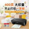 佳能（Canon）E478 微信远程学生家用彩色喷墨多功能一体机 打印/复印/扫描 手机无线WiFi  实拍图