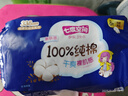 七度空间少女超薄 100%纯棉加量超特长夜用卫生巾套装48片【新国标认证】 实拍图