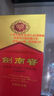 剑南春 水晶剑 52度 1000ml（1L）单瓶装 浓香型白酒 实拍图