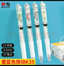 晨光（M&G）文具 K35按动中性笔0.5mm墨蓝 ST头高颜值秒干签字笔 实用派学生考试刷题水笔12支装 AGPK3558B1 实拍图