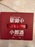 郎酒 小郎酒联名款 兼香型白酒 45度 100ml*6瓶 礼盒装 实拍图