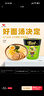 统一汤达人 日式豚骨拉面 杯面 83g*12杯 整箱装 方便面速食面泡面 实拍图