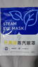 西多米蒸汽眼罩50片组合装发热敷眼罩缓解眼疲劳睡眠叶黄素护眼 实拍图