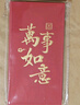 得力（deli）新年红包万事如意千元10个装2025年蛇年春节过年送礼拜年压岁钱高档红包 BF103 实拍图
