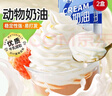 展艺欧澜 淡奶油稀奶油 250ml*2盒 动物奶油易打发 蛋糕裱花 烘焙原料 实拍图