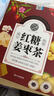 养益君红糖姜枣茶600g(40袋)大份量调养红糖姜茶大姨妈期红枣枸杞桂圆茶 实拍图