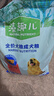 麦富迪狗粮 乖宝乐狗粮成犬通用均衡营养（牛肉蛋黄）10kg/20斤 实拍图