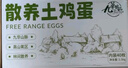 九華粮品散养土鸡蛋40枚 净重3斤 农家柴鸡蛋 笨鸡蛋 月子蛋 实拍图