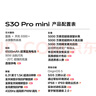 vivo S30 Pro mini 16GB+512GB 薄荷青 国家补贴 多彩小直屏 超级潜望长焦 6500mAh 学生 AI手机 实拍图