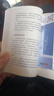 百万畅销书 穷查理宝典 全新口袋本 查理芒格智慧精要 价值投资 人生哲学 人生智慧 巴菲特 芒格之道 伯克希尔公司 穷查理宝典口袋本 实拍图