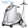 立挺（LITING） LT-9大功率挂烫机商用服装店专用2000W大蒸汽家用小型立式烫衣服熨烫机电熨斗烫斗力挺浙江一挺 银白色 实拍图