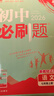 2026初中必刷题 语文七年级上册 人教版 初一教材同步练习题教辅书 理想树图书 实拍图