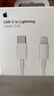 Apple/苹果 USB-C/type-c转闪电充电线-1米 数据线苹果充电线手机充电线 适用于iphone14/iphone13 实拍图