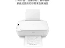 小米（MI）米家喷墨打印一体机 打印/复印/扫描/照片彩色打印无线三合一 家用打印 学生打印 手机APP无线打印 实拍图