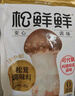 松鲜鲜 松茸调味料1kg【减钠29% 0添加】可代替盐鸡精味精煲汤炒菜调味 实拍图