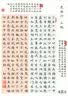 得力（deli）大楷秀丽笔毛笔勾线练字笔 黑色软头学生成人签字书法练习请柬笔 1支/袋 HW209-1 实拍图