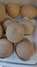 京鲜生可生食标准鲜鸡蛋30枚礼盒装3斤 源头直发 实拍图