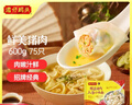 湾仔码头上汤小云吞鲜美猪肉600g75只馄饨早餐夜宵速食冷冻混沌 实拍图