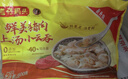 湾仔码头上汤小云吞鲜美虾皇400g50只馄饨早餐夜宵速食冷冻混沌 实拍图