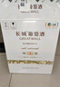 长城 特选7橡木桶解百纳干红葡萄酒 750ml*6瓶 整箱装 中粮出品 实拍图