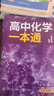 【2026版】2026版 一数·必刷100讲 常规版 偏基础版 一数教辅 一数图书 【数学】必刷100讲（常规版） 高中数学 实拍图
