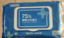 京东京造 75%酒精湿巾80片*3包 杀菌率99.9% 湿纸巾 卫生消毒湿巾纸 实拍图