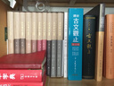 新译古文观止（增订5版）：古籍今注新译丛书  新譯古文觀止：古籍今注新譯叢書  港台原版 618 父亲礼物 实拍图