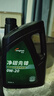 龙润润滑油净碳先锋系列 全合成汽机油 SP 0W-20 4L 汽车保养 实拍图