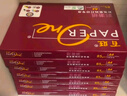 百旺经典高品乐A4打印纸 70g500张*5包 中高档办公用纸复印纸 合同彩打纸 整箱2500张【专业造纸厂牌】 实拍图