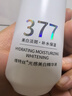维特丝377美白精华液祛斑补水保湿烟酰胺淡化黑色素男女士护肤品抗皱 实拍图