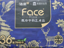 洁柔手帕纸艺术油画宫里的世界7片36包 四层加厚湿水强韧面巾纸巾小包 实拍图