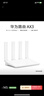 华为路由AX3 双频合一 自动优选 wifi6/多连不卡无线家用穿墙/AX3000/高速千兆路由器 实拍图