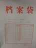 得力（deli）10只280g牛皮纸档案袋 票据收纳侧宽4cm标书合同文件资料袋 文件票据凭证保护64103 实拍图