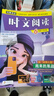 哈佛英语 英语时文阅读六年级 第一辑 小升初 小学英语时文阅读课外阅读理解专项训练同步练习册英语阅读天天练英语美文阅读晨读晚诵 小学英语时文阅读 哈弗英语 实拍图