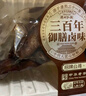 德州扒鸡招牌公鸡五香味脱骨烧鸡中华老字号山东特产熟食500g 实拍图