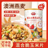 福事多燕麦坚果混合麦片1kg/桶营养早餐五谷健身代餐冲泡即食休闲零食 实拍图