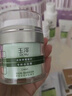 玉泽（Dr.Yu）皮肤屏障修护专研保湿霜50g 第二代（ 舒缓面霜 补水保湿滋润） 实拍图