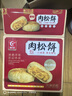 友臣肉松饼 1.26斤630g 饼干蛋糕 休闲零食 面包 糕点点心 热门商品 实拍图