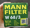 曼牌滤清器（MANNFILTER）机油滤清器机油滤芯W68/3卡罗拉雷凌RAV4荣放花冠威驰致炫凯美瑞 实拍图