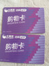 【谨防刷单诈骗】全国大润发超市卡大润发购物卡大润发礼品卡现金卡节日购物卡可绑定大润发APP全国通用 1000面值实体卡 实拍图