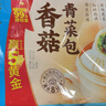 广州酒家 香菇青菜包390g*2袋 12个 蔬菜 素菜包子 速冻早餐 速食半成品 实拍图