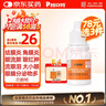 普安特宠物猫咪眼药水狗狗硫酸新霉素滴眼液结膜炎流眼泪消炎杀菌贝朗明 实拍图