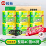 榄菊蚊香40圈*6筒（整箱销售） 艾草香型基孔肯雅热驱蚊盘香黑蚊香 实拍图
