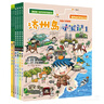 世界寻宝记全43册（环球寻宝记+世界文明寻宝记，给孩子打开世界的大门，历史知识，儿童科普，人文地理百科漫画读物，小学生课外书籍 自主阅读 实拍图