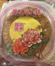 元朗荣华五仁月饼礼盒装740g香港荣华广式月饼老式中秋节月饼送礼高端团购 实拍图