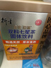 衍生七星茶 20包/罐金装升级桔红益智仁鸡内金 清清宝 香港品牌200g 实拍图