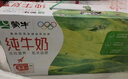 蒙牛全脂纯牛奶250ml*24盒  环球IP 新老包装随机发货 部分地区8月产 实拍图