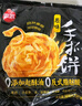 思念手抓饼组合装3.6kg共40片（原味*2袋+葱香*2袋） 葱油饼 实拍图