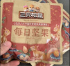 三只松鼠每日坚果750g/30袋 坚果礼盒礼包开心果核桃零食团购送礼 实拍图